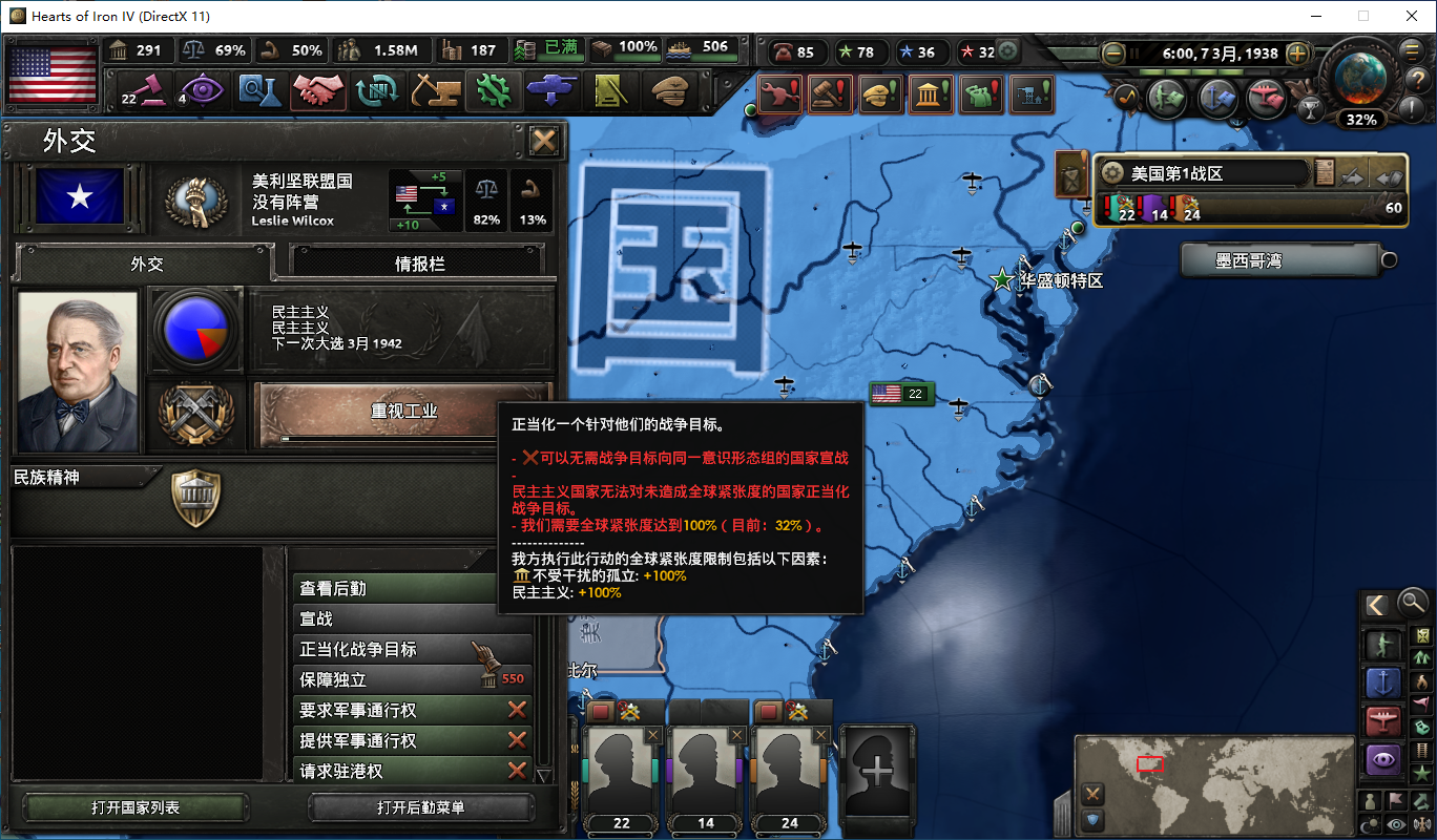 钢铁雄心blackice_钢铁雄心4黑冰mod介绍_钢铁雄心简介