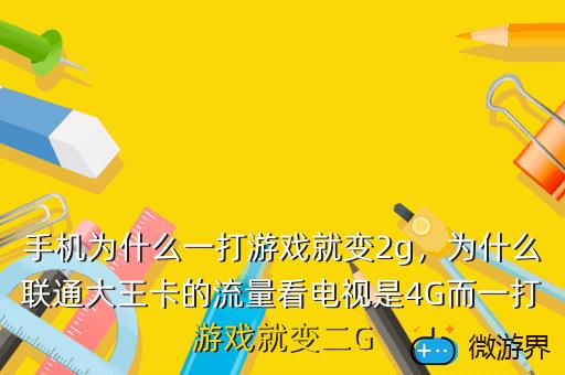 手机打游戏会越来越卡嘛-手机打游戏卡顿？内存、硬件、电池老化成罪魁祸首