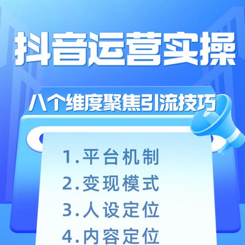 抖音视频带货操作流程_抖音做视频带货诀窍_抖音短视频带货怎样操作