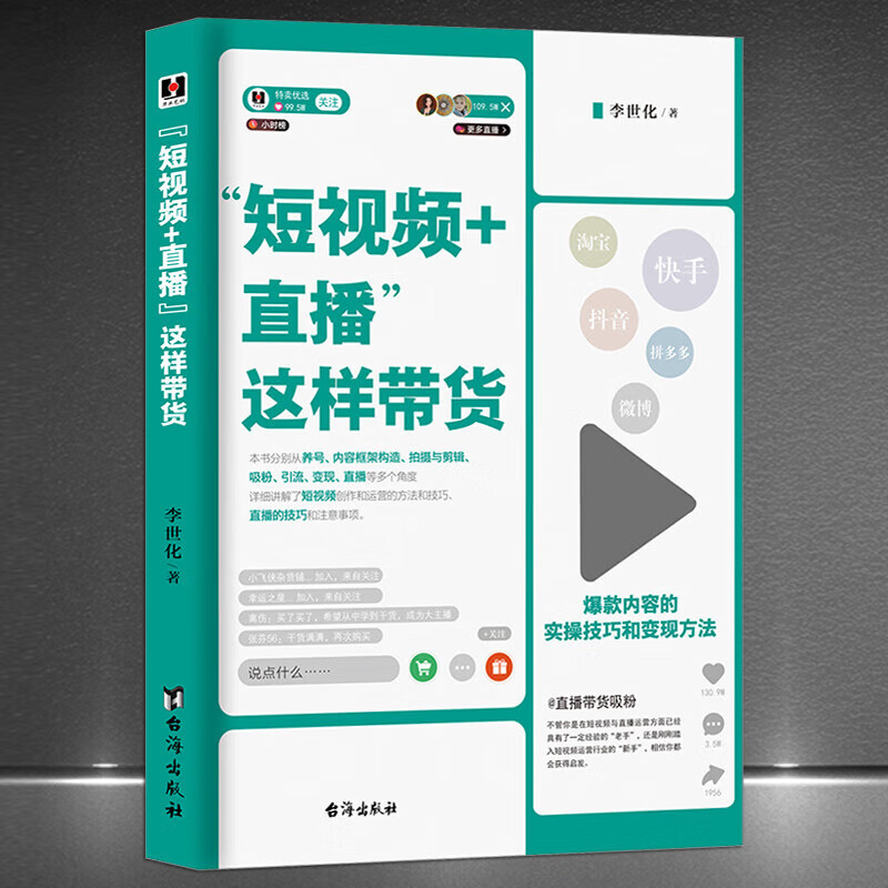 抖音短视频带货怎样操作_抖音做视频带货诀窍_抖音视频带货操作流程