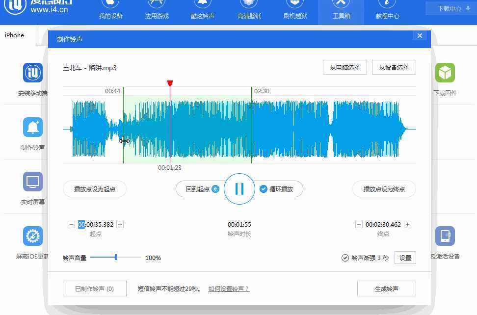 苹果手机怎么自定义铃声_铃声定义苹果手机软件_铃声定义苹果手机能用吗