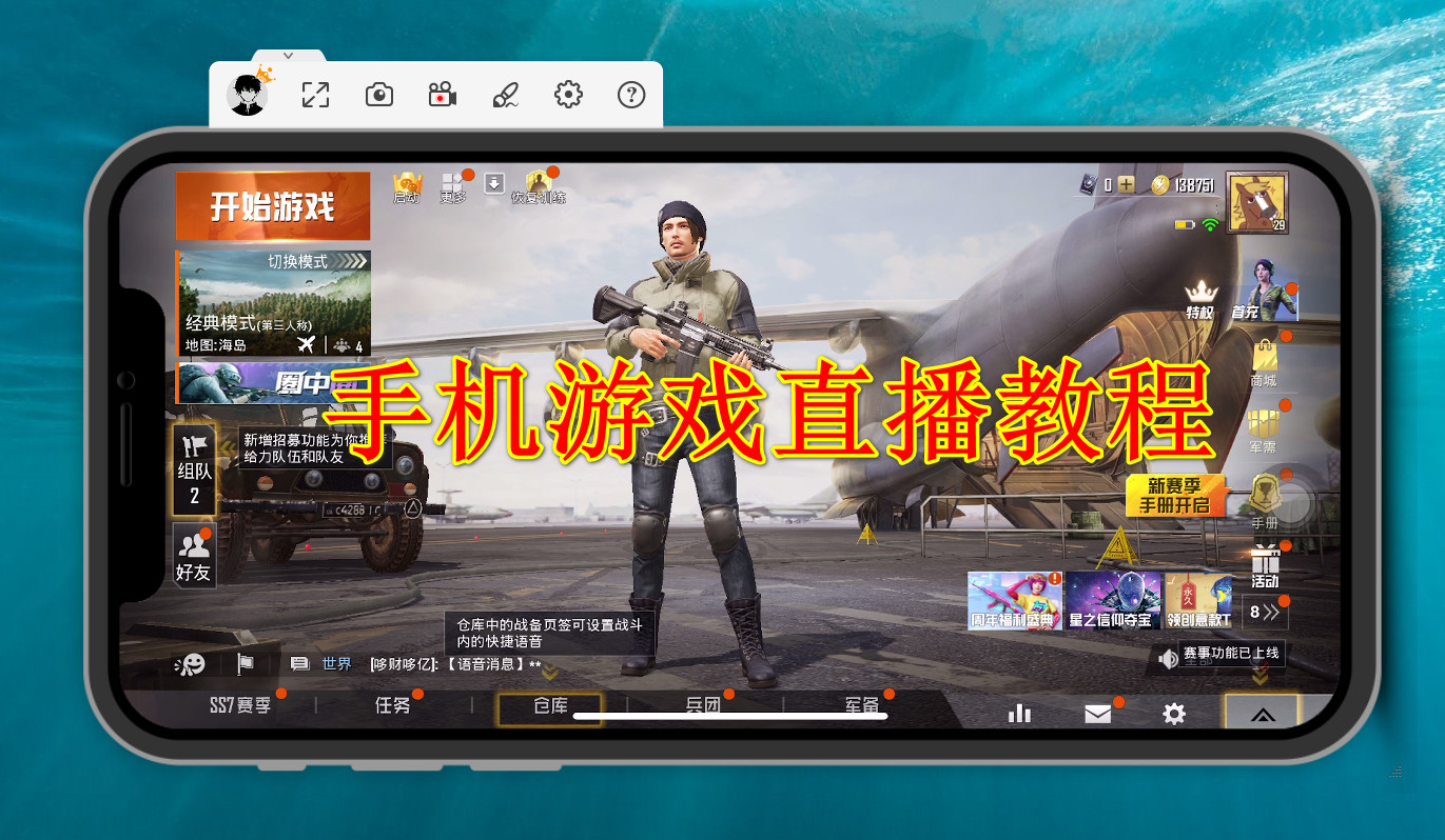 游戏怎么直播手机游戏_游戏直播手机推荐_游戏直播手机哪款好