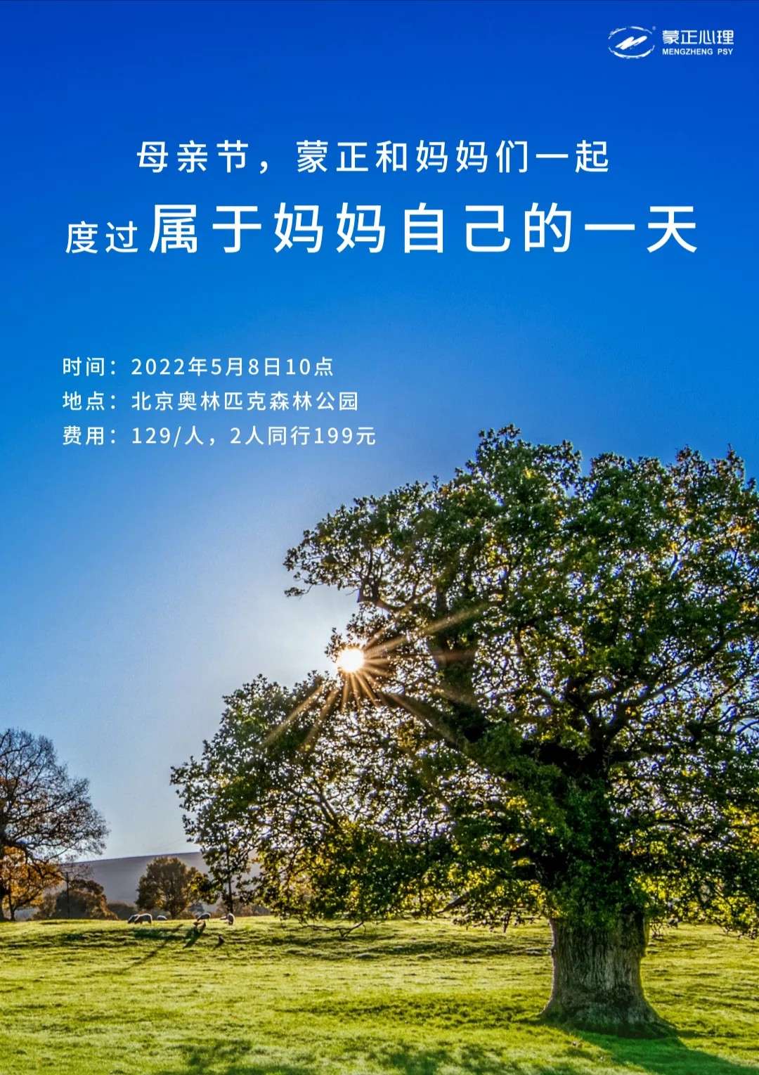 2023的母亲节是几月几日-2023 年母亲节是哪一天？5 