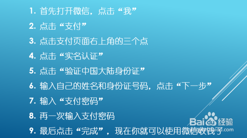 微信钱包实名认证没有银行卡怎么办_微信实名制银行卡_微信钱包实名认证没有银行卡怎么办