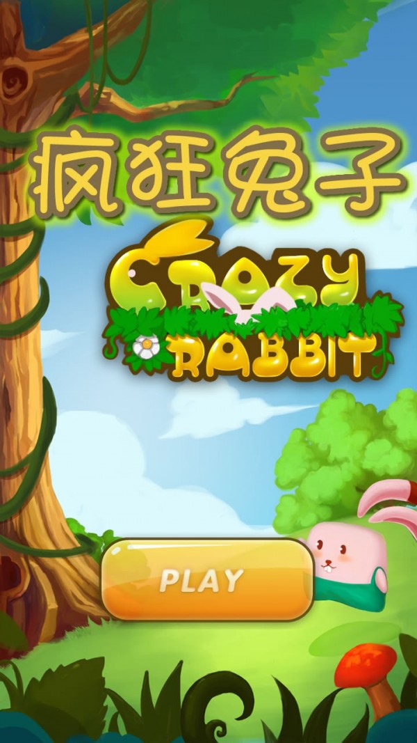 兔子闯关手机游戏_有关兔子手机游戏_关于兔子的手机游戏