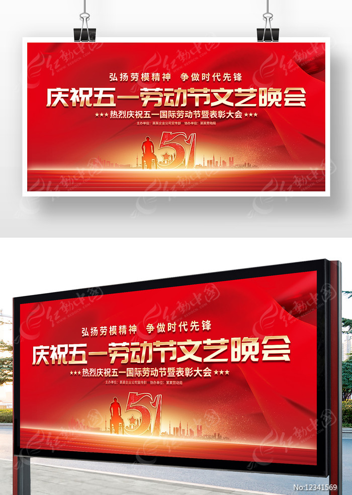 劳动节文艺晚会_劳动节晚会节目单_劳动节晚会名单