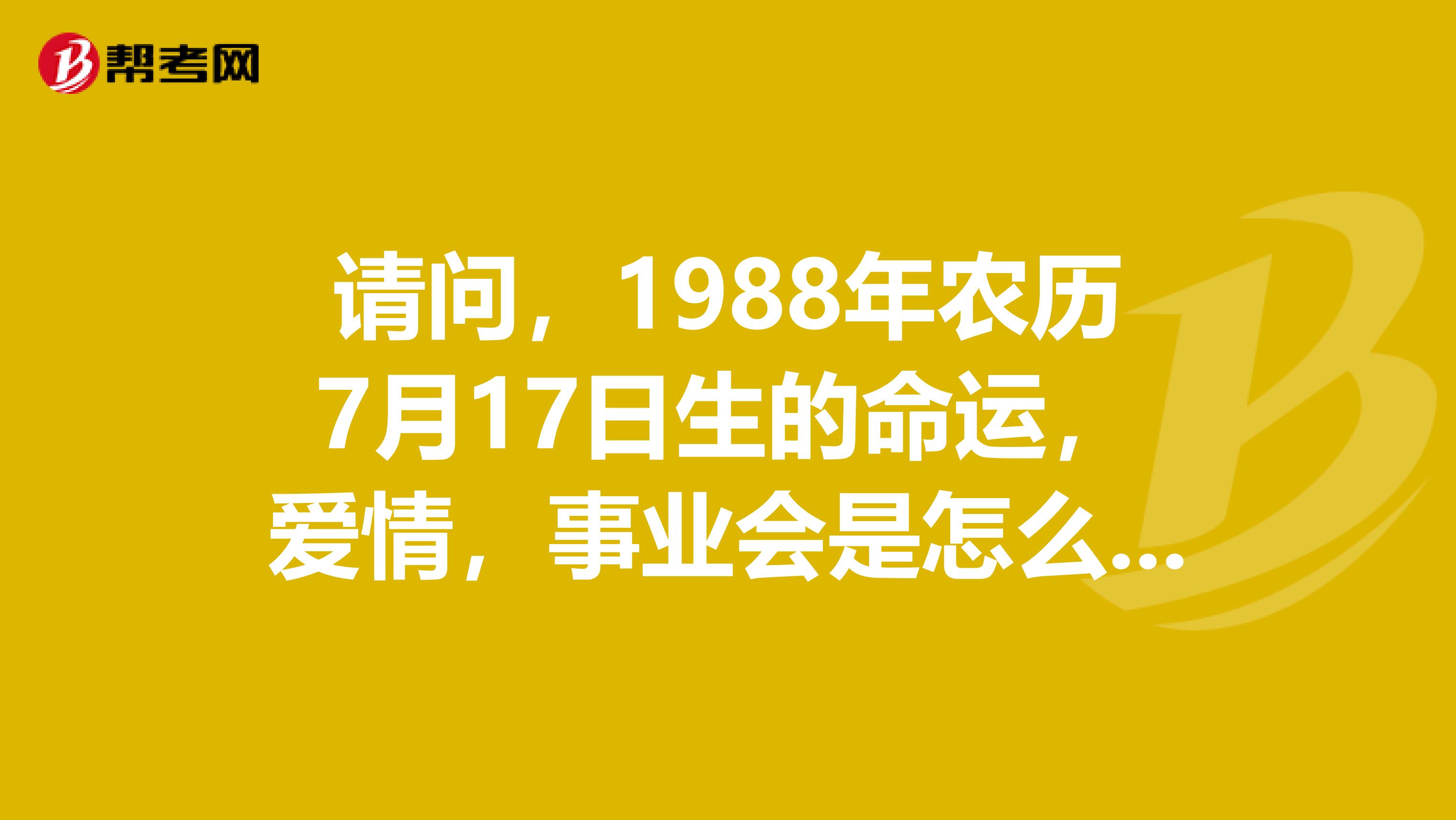 月日是啥意思_日月日子_7月15日是什么日子?