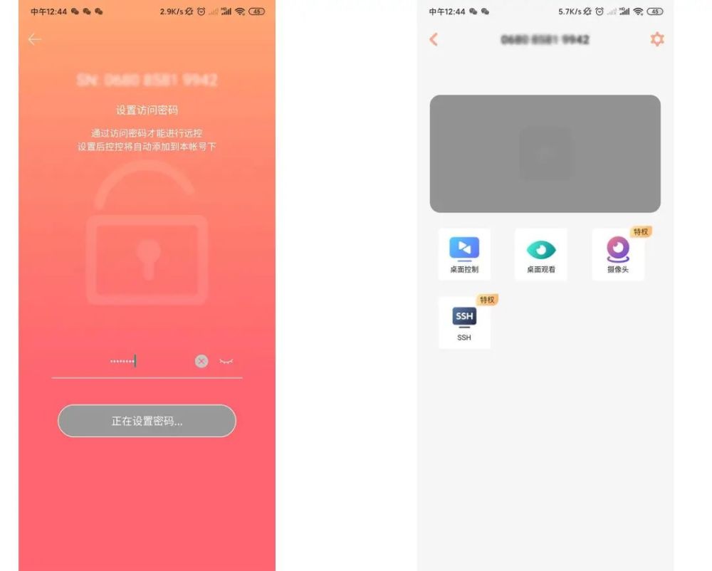 手机远程监控app下载与安装-手机远程监控 App：让你随时