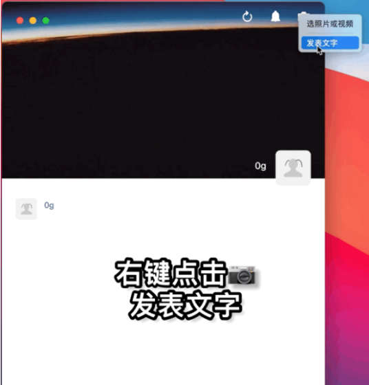 微信电脑版能发朋友圈_微信电脑发朋友圈_电脑微信怎么发朋友圈