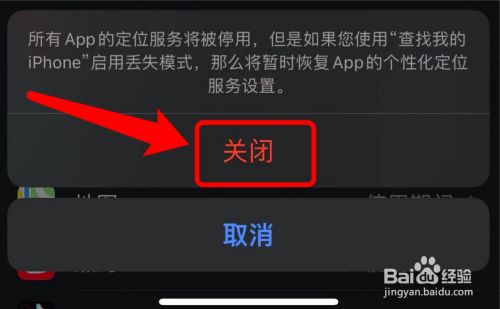 定位关手机游戏怎么关_游戏手机定位怎么取消_手机关游戏定位