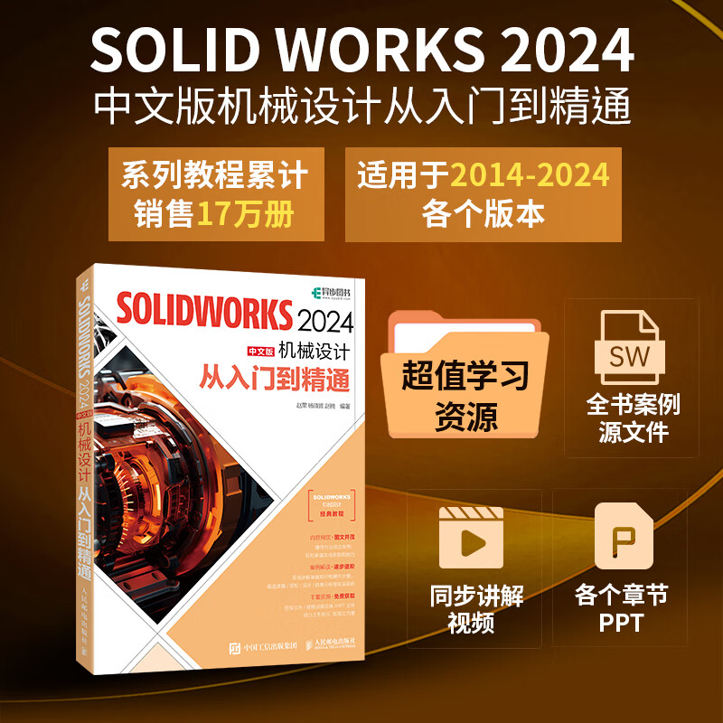 solidworks快捷键命令大全_solidworks快捷键命令大全_solidworks快捷键命令大全