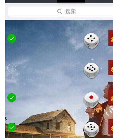 微信骰子点数表情包_微信筛子骰子怎么设置点数_微信骰子点数图片表情