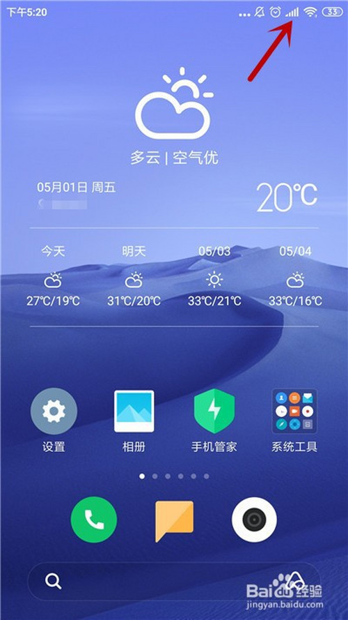 游戏免打扰打电话_免打扰游戏模式_手机打游戏免打扰怎么没了