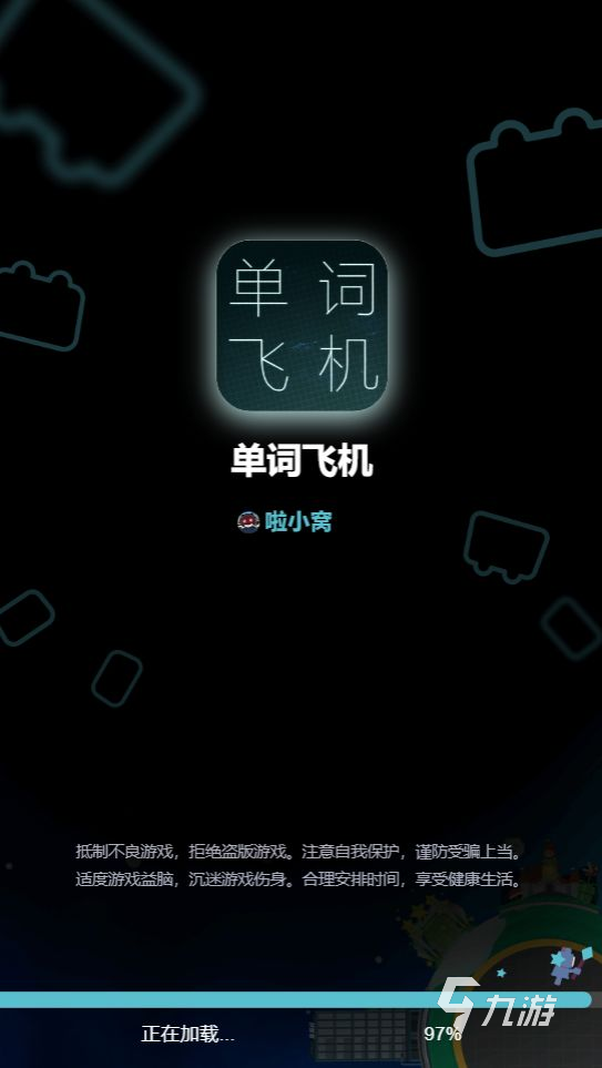 单词英雄ios_ios英语单词_苹果手机单词游戏