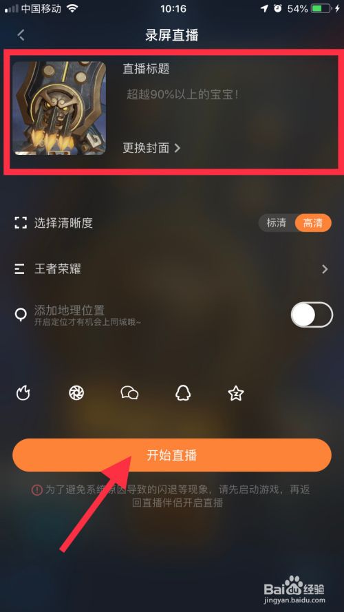 游戏直播苹果手机怎么样_苹果手机游戏直播游戏_游戏直播苹果手机好还是安卓好