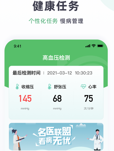 手机测血压仪下载app_血压测量仪app_测血压仪器手机版下载