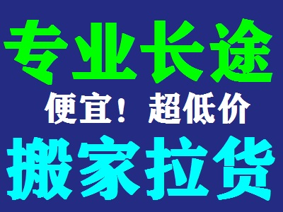 附近找个货拉拉车_附近货拉拉怎么叫车便宜_拉拉货车电话是多少