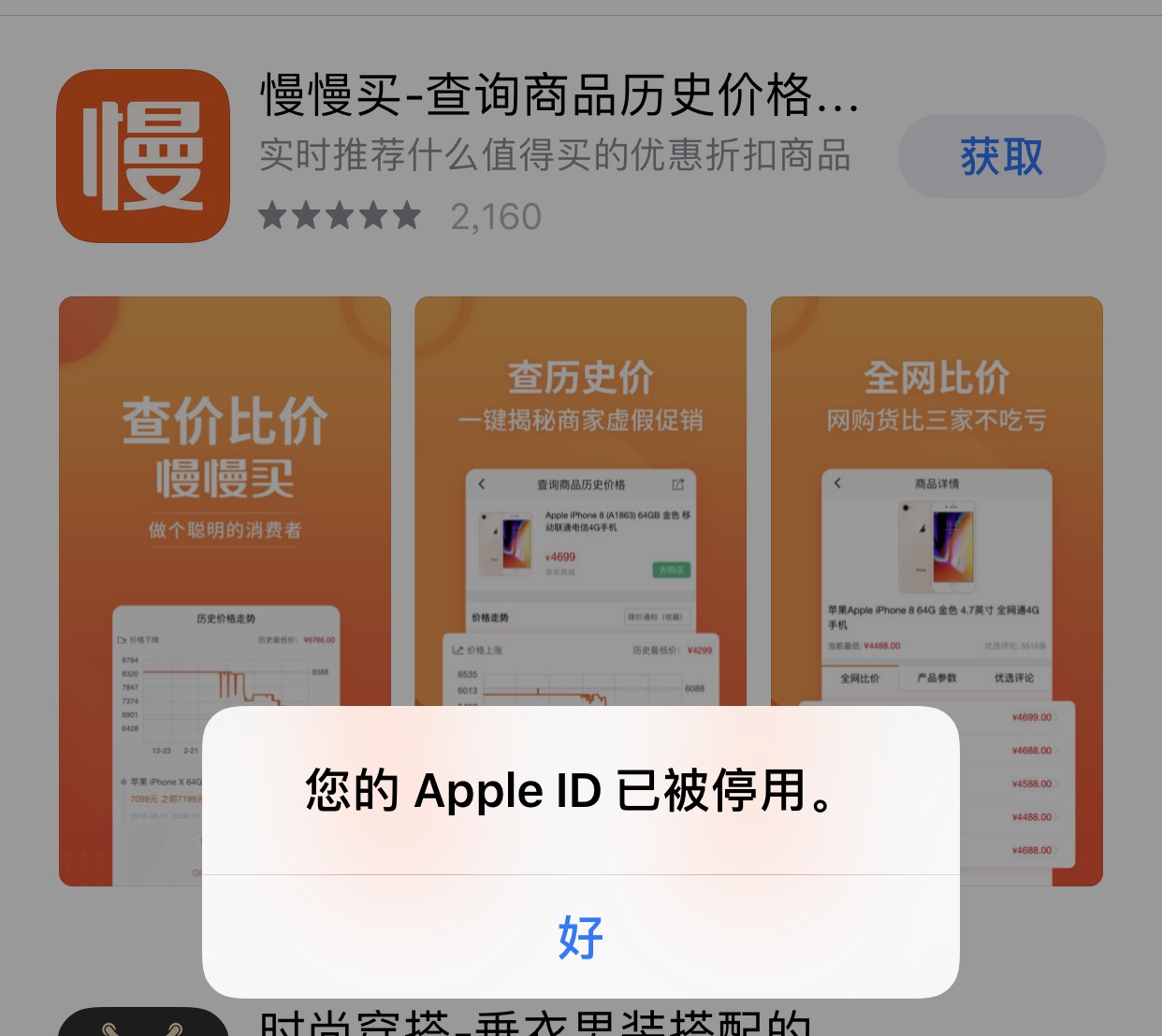 appleid频繁输入密码_频繁让我输入appleid密码_iphone频繁输入id密码