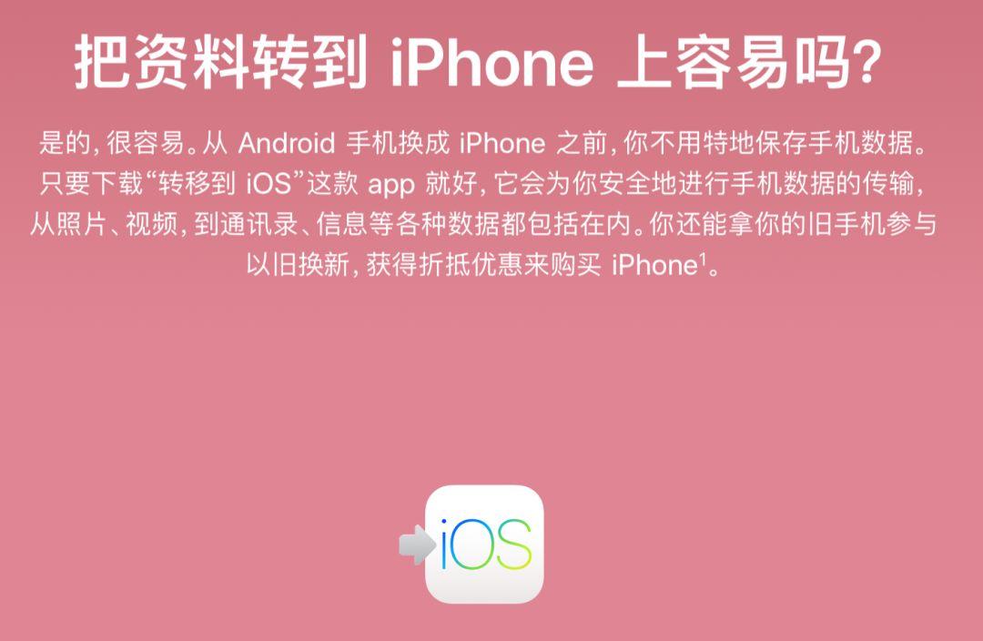 安卓转移短信到ios_安卓手机短信迁移iphone_安卓短信转移到iphone