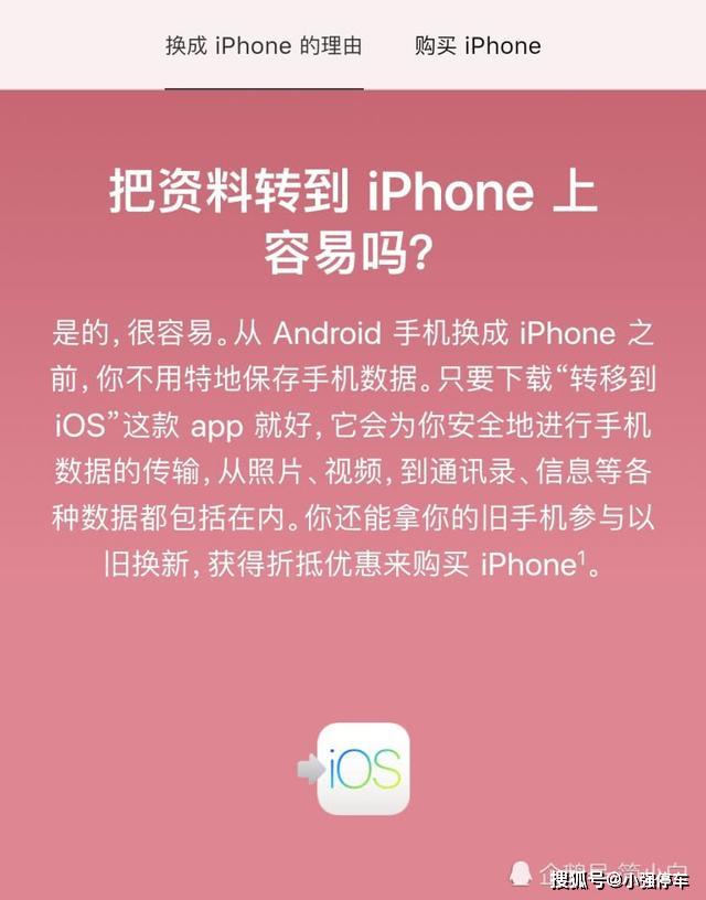 安卓短信转移到iphone_安卓转移短信到ios_安卓手机短信迁移iphone