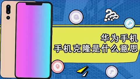 手机联网游戏怎么克隆别人_联网克隆手机游戏有哪些_联网克隆手机游戏怎么弄