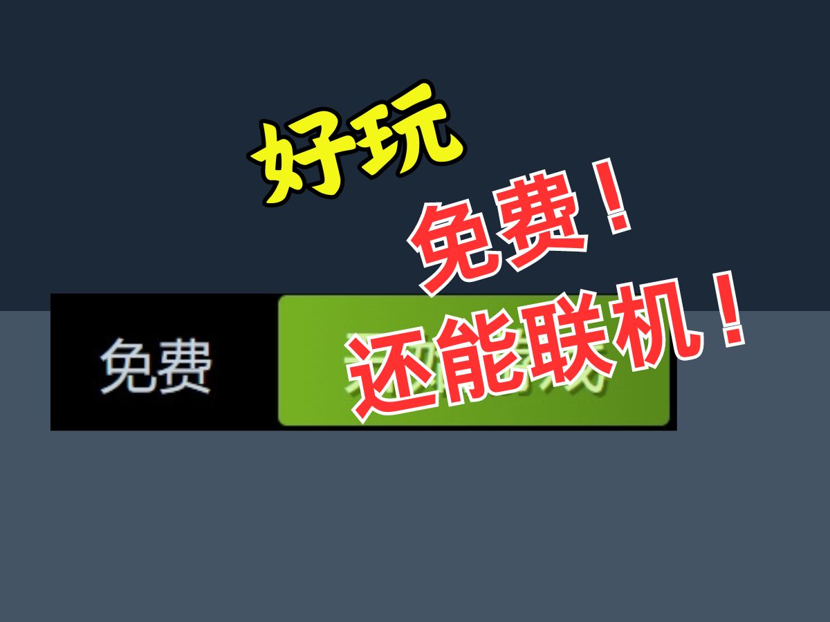 三人联机的电脑游戏_手机联机三人游戏推荐电脑_三人联机pc游戏推荐