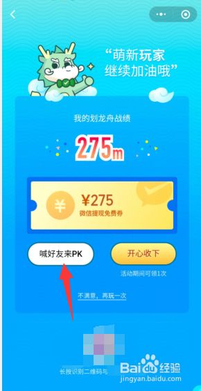手机好友pk游戏_好友pk的小游戏_好友pk游戏的软件叫什么