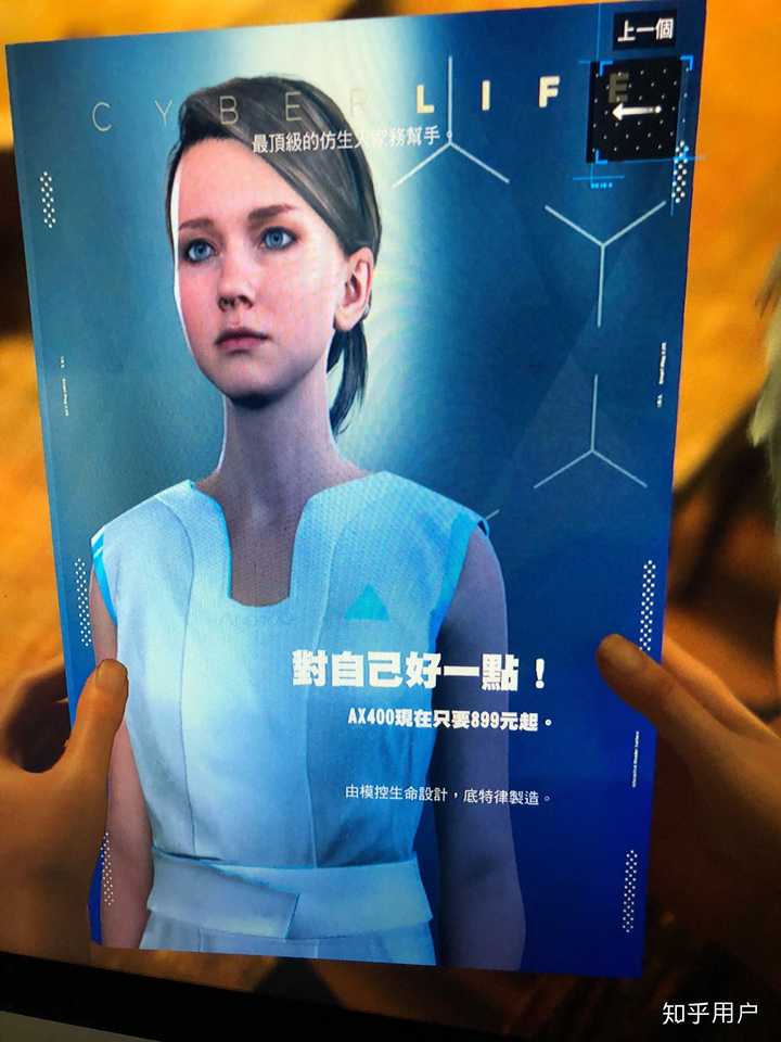底特律成为人类完美结局_底特律成为人类隐藏结局_底特律：成为人类