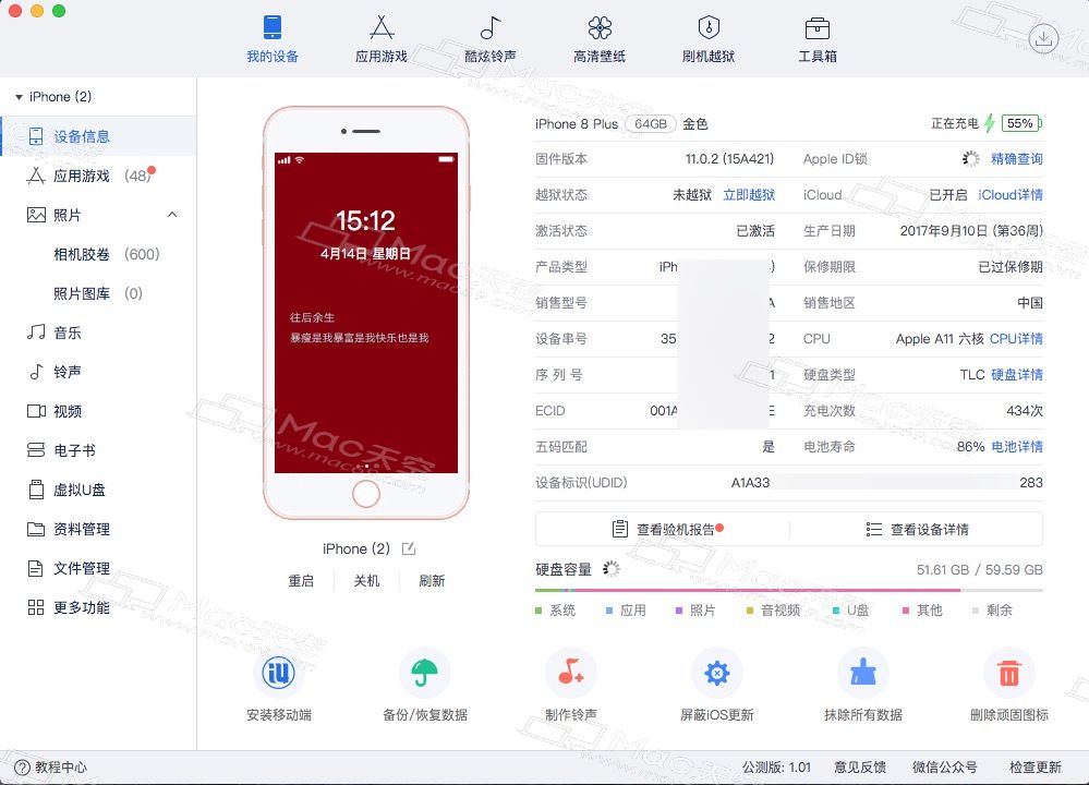 爱思助手的游戏_苹果手机爱思助手游戏账号_爱思助手收费游戏没有了