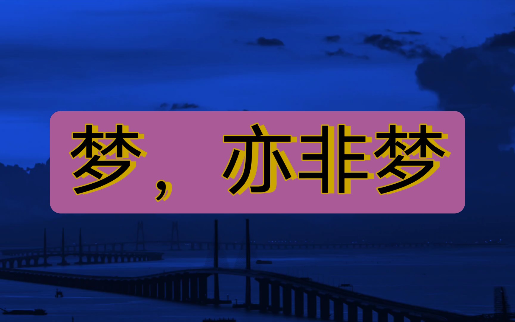 那年有润月年_月日年还是日月年_2015年1月23日