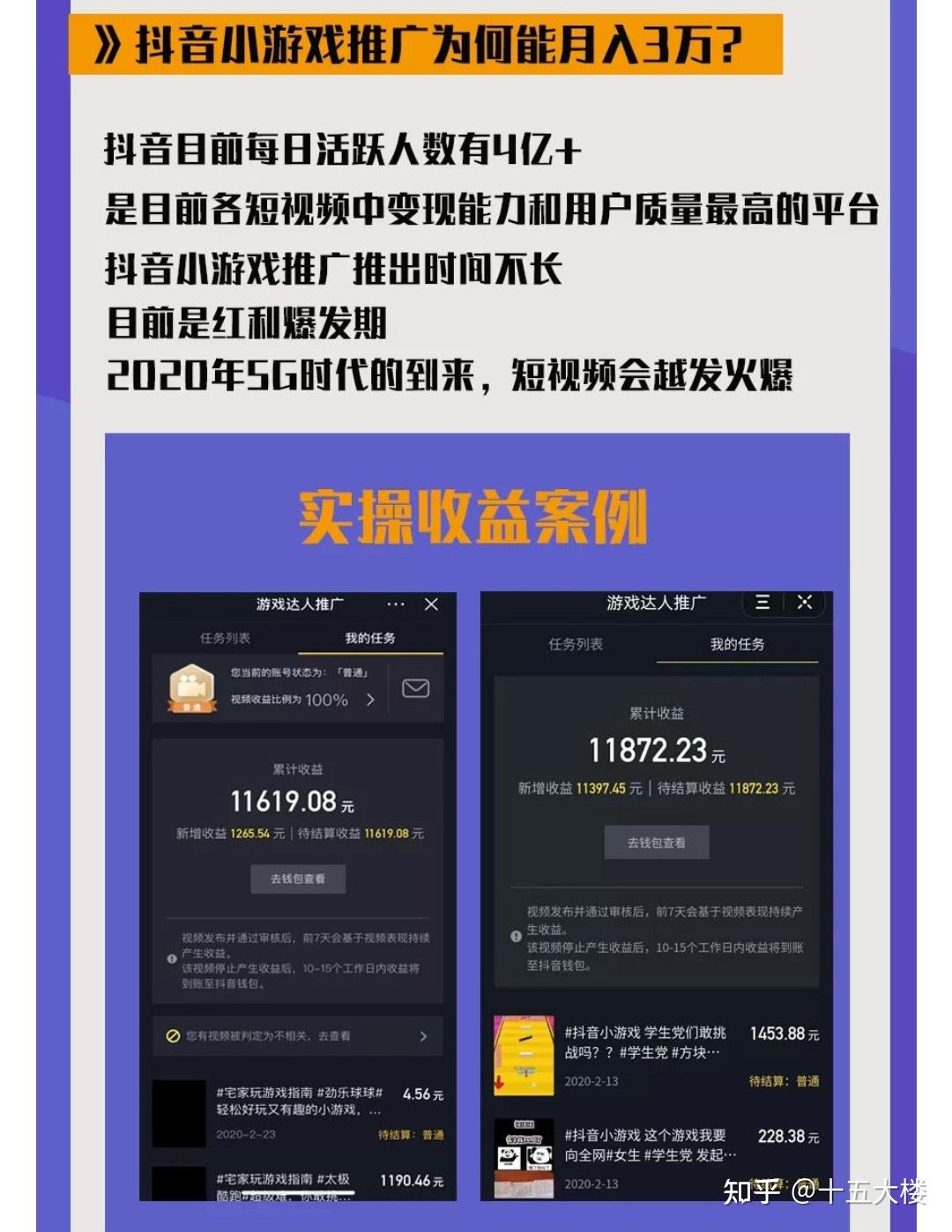 苹果手机上传抖音小游戏_iphone抖音小游戏_iphone抖音小游戏入口