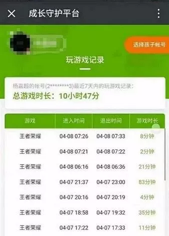 如何使游戏定时退出_手机定时退出游戏怎么设置_手机游戏定时关闭