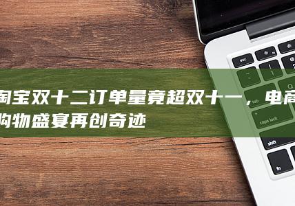 淘宝官网首页电脑版_淘宝网首页官网电脑版登录界面_官网淘宝电脑版首页在哪