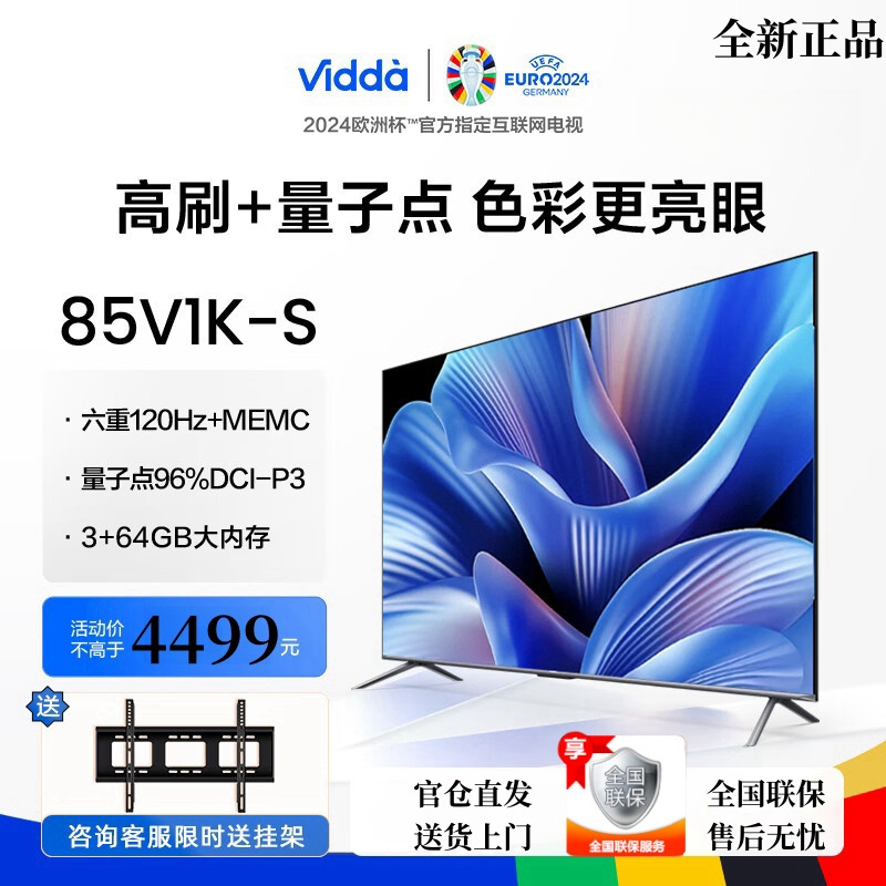 vidda海信和海信哪个好_海信vidda和海信_海信vidda与海信区别