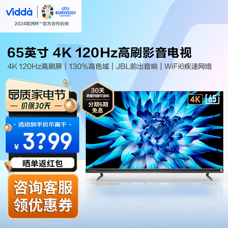 vidda海信和海信哪个好_海信vidda与海信区别_海信vidda和海信