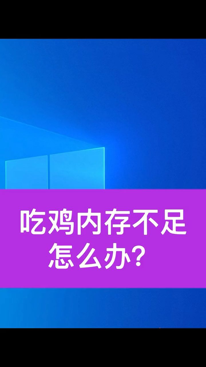 手机不打游戏选多大内存_手机多少内存够打游戏_手机多大内存可以玩大型游戏