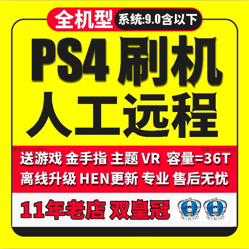 删除版手机游戏ps4能玩吗_手机版ps4怎么删除游戏_ps4游戏不小心删了