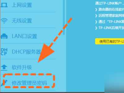 tplink管理员密码_tp-link管理员密码_tplink管理员密码8位数