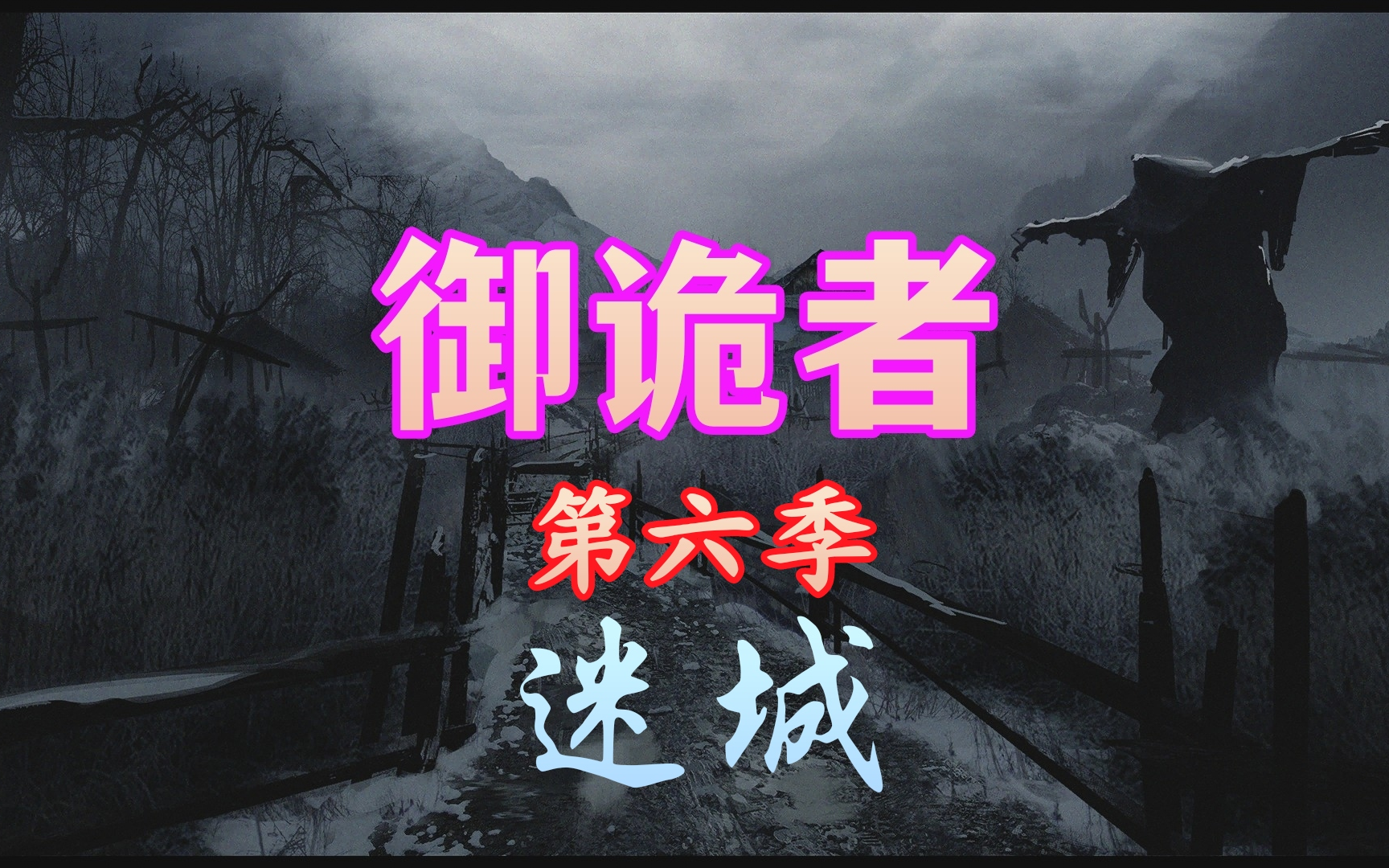 中文版的手机恐怖游戏_手机恐怖中文游戏_恐怖中文手机游戏破解版