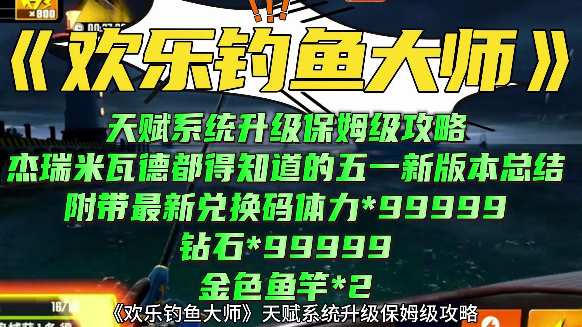 钓鱼经典手机游戏有哪些_手机经典钓鱼游戏_钓鱼类手机游戏