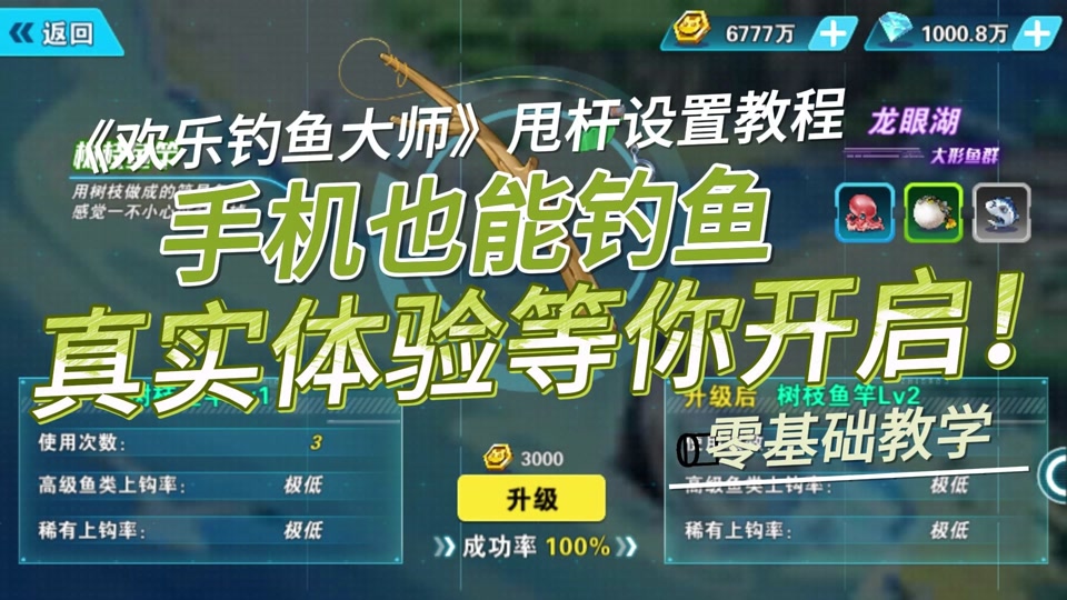 钓鱼经典手机游戏有哪些_钓鱼类手机游戏_手机经典钓鱼游戏