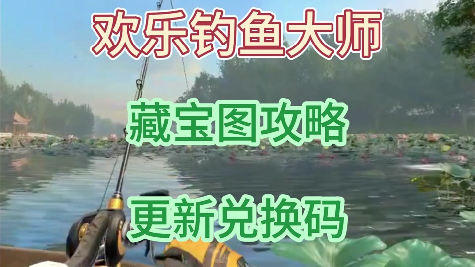 钓鱼类手机游戏_钓鱼经典手机游戏有哪些_手机经典钓鱼游戏