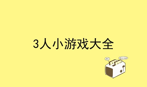 苹果手机小游戏大全-苹果手机小游戏世界：精彩游戏让你欲罢不能