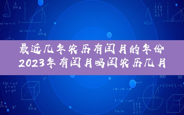 2007年农历表-2007 年的春天，纸质农历表见证了我们的