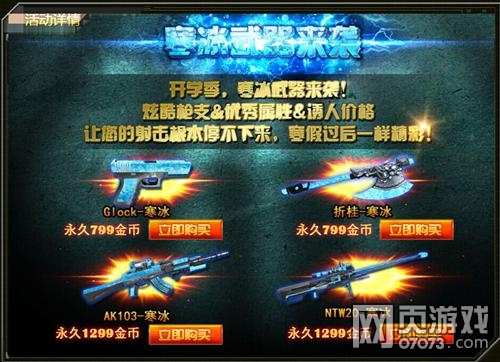 枪林弹雨端游官网_枪林弹雨游戏手机版官网_枪林弹雨游戏关服