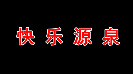 沙雕跑酷手机游戏版_跑酷恶搞游戏_steam沙雕跑酷游戏