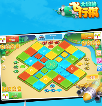 飞行棋联机版手机游戏_棋飞行联机手机游戏有哪些_手机联机飞行棋游戏