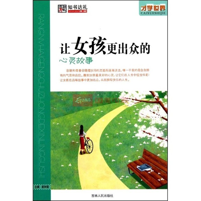西比拉公主_西比拉_西比拉系统