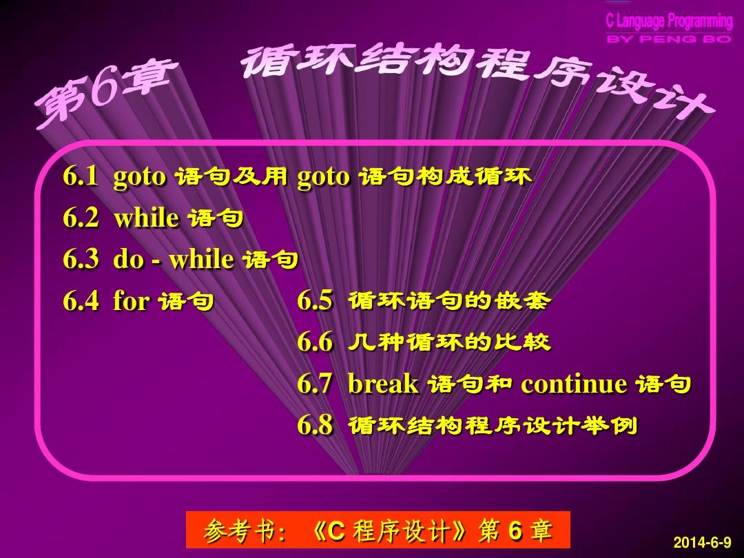 c语言continue语句_c语言continue用法_用法语言说勇士