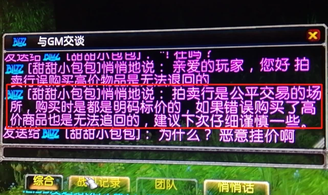 恶意收费手机游戏怎么举报_手机恶意收费游戏_恶意收费手机游戏有哪些